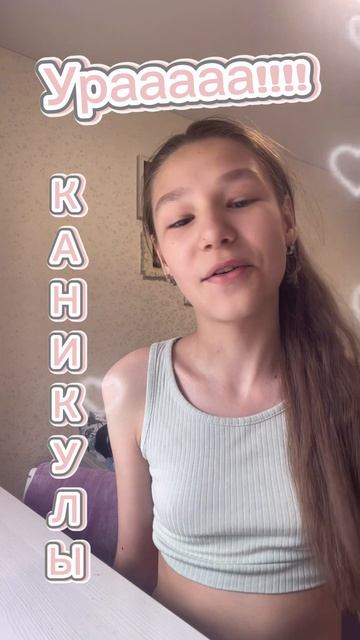 Ураааааааааа!!!!!! смотреть онлайн