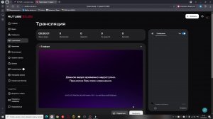 стрим из-за актива