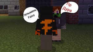 MINECRAFT, НО МЫ ЗАМЕНИЛИ НЕСКОЛЬКО СЛОВ ДЛЯ ВИДЕО