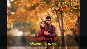 Огнём горит любовь