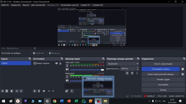 OBS. Включить красный индикатор записи смотреть онлайн
