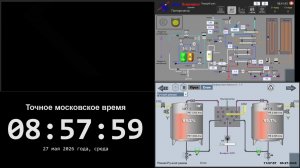 5 производство - 27.05.2026