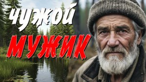 ТАЁЖНАЯ ЖУТКАЯ ИСТОРИЯ. СЛУШАТЬ БЕСПЛАТНФО АУДИО КНИГУ. ИСТОРИИ ИЗ ЖИЗНИ.