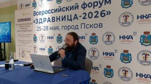 Семянихин Андрей. Квантовая лаборатория будущего.«Гильдия Кулибиных России» Форум Здравница 27.05.26