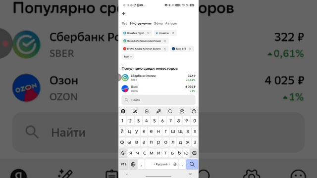 Правильно и вовремя купил в Маржу две доли в Компании Новатек эфир до13:20:02 1-ый 13:21:54 и второе