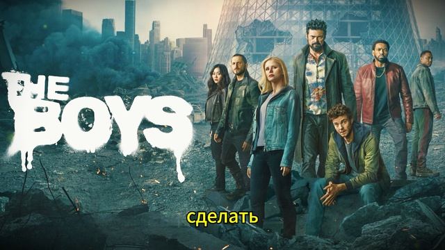 Пацаны 5 сезон 8 серия ФИНАЛ: Объяснение концовки | Разбор The Boys S05E08