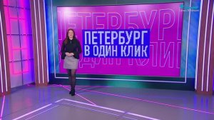 Петербург в один клик. Майская гроза, трёхметровый Пушкин из бумаги  и авангардные стрижки альпак