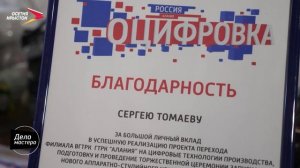 Сергей Томаев I Дело мастера