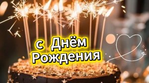 С днём рождения маме душевная открытка – музыкальное поздравление с любовью