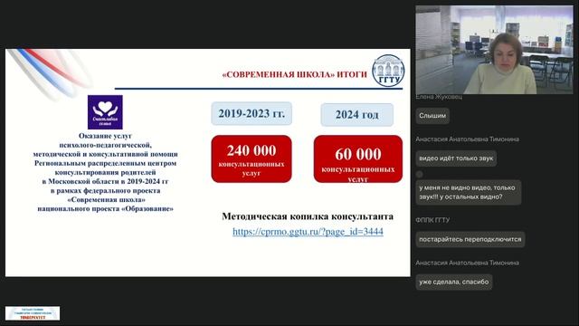 30.04.2026 Просвещение родителей 5 поток -Сорокина В.А.-