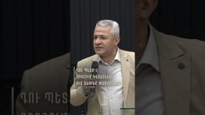 Արթնացրու գոհությունդ - Կարեն Սարգսի