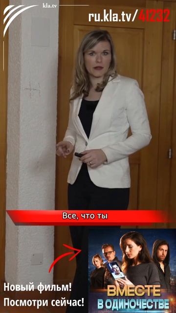 Твой смартфон знает тебя лучше, чем ты себя сам?  kla.tv/41232 /2026-05-27