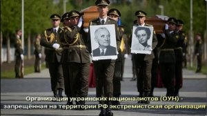Киевский режим перезахоронил своего идеолога.