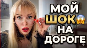 СЧАСТЬЕ В НАГЛОСТИ? Мой ШОК на дороге и секреты женской энергии