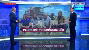 Ключевые направления развития сельских территорий. Александр Двойных.  Сказано в Сенате