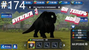JURASSIC WORLD THE GAME #174 ПОЛОЛНЕНИЕ НОВЫМ ГИБРИДОМ ИЗ ПАКА!!!