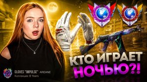 😨 ЗАШЁЛ В НАПАРНИКИ НОЧЬЮ НА 3000 MMR… И ВОТ ЧТО СЛУЧИЛОСЬ