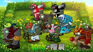 Растения против Зомби PvZ Hybrid Remake v0.21 [18]