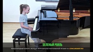 Е. Накада «Песня»; П. Цильхер «У гномов». Гулий София – «ЗЕЛЁНЫЙ РОЯЛЬ»