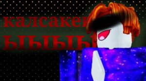 фандом форсакена это кошмар... / ужасы фандома | forsaken форсакен roblox