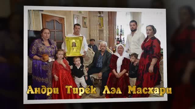 Андри Тирёк Лэл Масхари