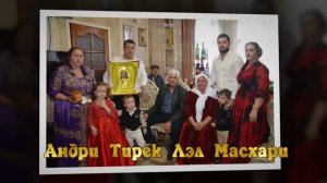 Андри Тирёк Лэл Масхари