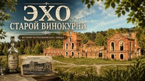 История Петропавловского завода