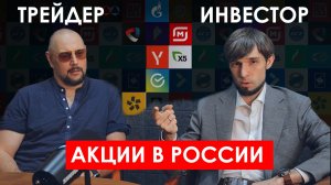 Обсуждаем позиции в акциях: ВТБ, Яндекс, Х5, Магнит, Озон и другие