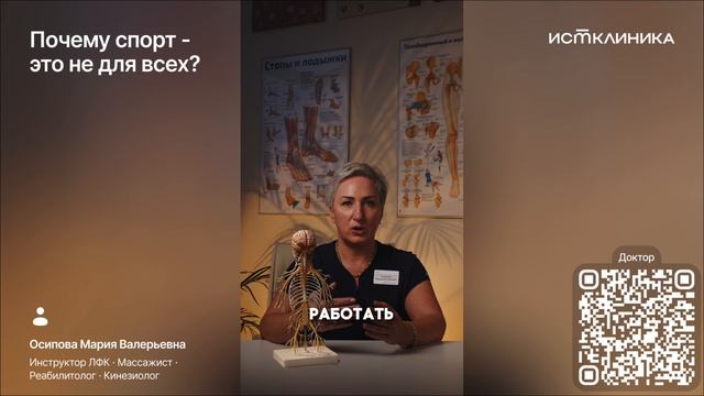 Почему спорт - это не для всех? смотреть онлайн