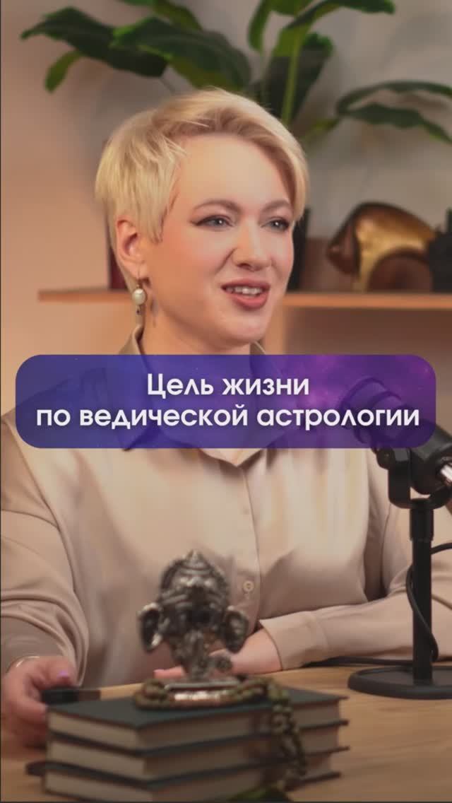 Цель жизни человека