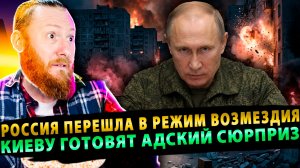 ⚡️ «Чаша переполнена!» Россия перешла в режим тотального возмездия: Киеву готовят адский сюрприз!