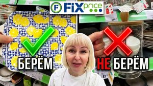 🍊 ФИКС ПРАЙС Цитрусовая  Коллекция, которую РАЗБИРАЮТ ЗА МИНУТЫ😱Обзор Берём не берём