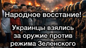 Народное восстание на западе Украины. Мощная активность - нападения на людей Зеленского. Много крови