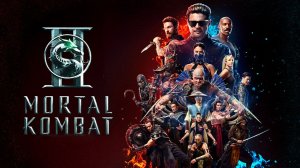 Мортал Комбат 2 (фильм 2026) / Mortal Kombat II