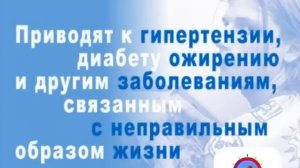 Как бороться с ожирением?