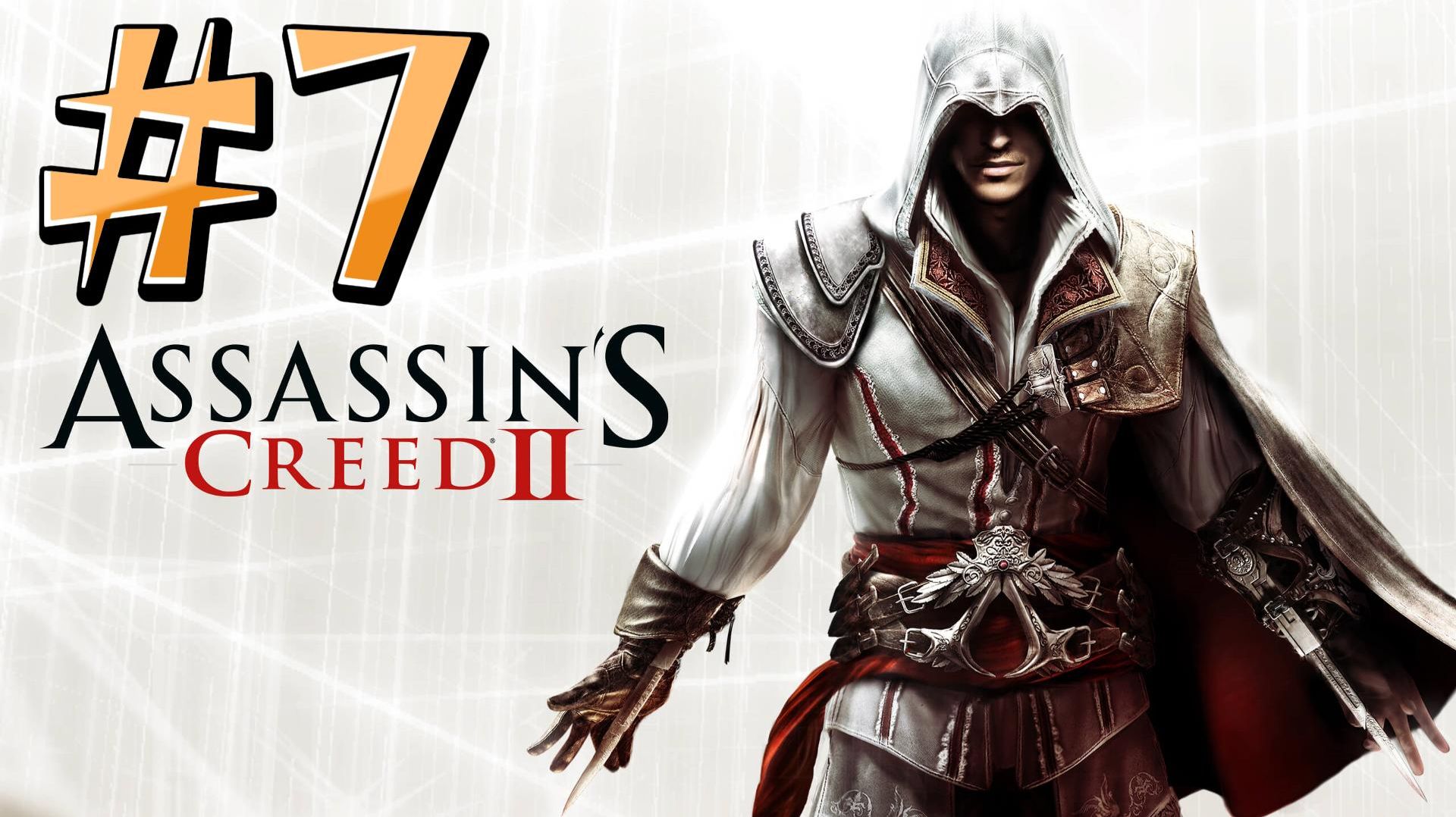 Assassin’s Creed 2 ► Первый полет человека ► Прохождение #7 смотреть онлайн