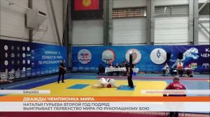 Наталья Гурьева – победительница первенства Мира по рукопашному бою