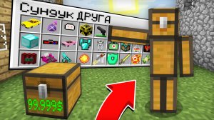 ДРУГ ПРОДАЛ МНЕ СЕКРЕТНЫЕ ВЕЩИ ЗА 99999$ В МАЙНКРАФТ | Риколит Minecraft