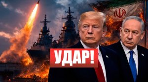 ⚡️Трамп ВОЗОБНОВИЛ УДАРЫ по ИРАНУ!  Главу государства ГОСПИТАЛИЗИРОВАЛИ!   Новости Ирана Сегодня