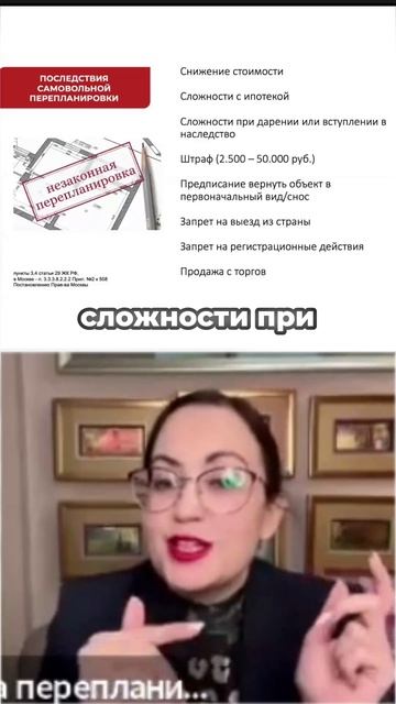 Как незаконная перепланировка обошлась в 5 миллионов рублей смотреть онлайн