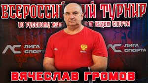 Громов Вячеслав. «Чемпионат России». Классический Русский Жим 45 кг на 110.