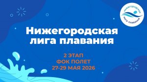 НЛП 1 ДЕНЬ 2 СЕССИЯ
