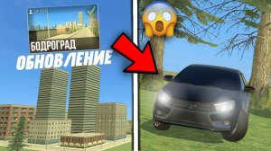 😱 ОБЗОР КАРТЫ «БОДРОГРАД» | ВАЗ КРАШ ТЕСТ СИМУЛЯТОР 2