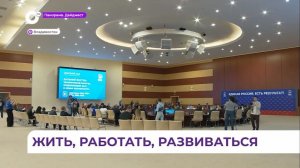 «Есть результат»: сделать так, чтобы люди оставались жить и работать на Дальнем Востоке