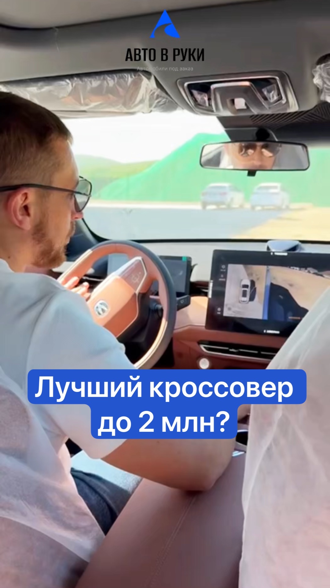 Лучший кроссовер до 2 млн?