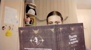 ЧИТАЮ КНИГУ🤭/ УСКОРЕННАЯ ВЕРСИЯ🤪🤪