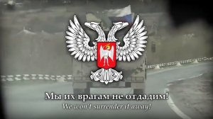 Arise Donbass! (Вставай Донбасс!) Donetsk–Russian Patriotic Song