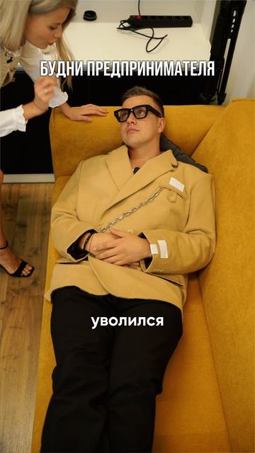 Тот самый сон предпринимателя 😂