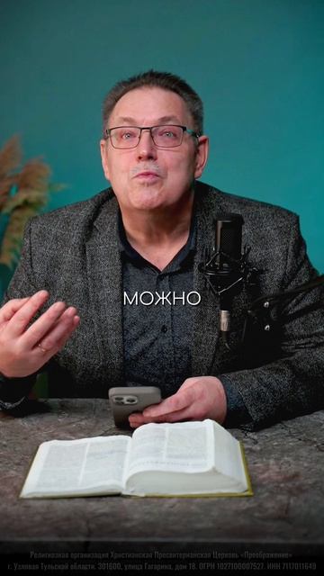 АКТИВНОЕ УПОВАНИЕ НА БОГА
