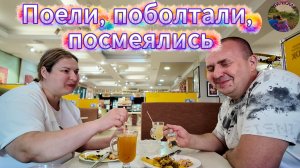 Вкусно едим вместе
